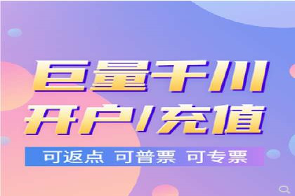移动支付中充值返点模式探究