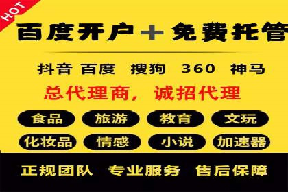 百度广告推广案例费用分析